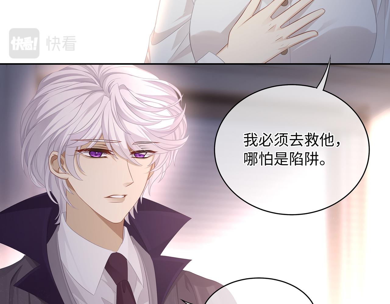 第52话 他是我要保护的人11