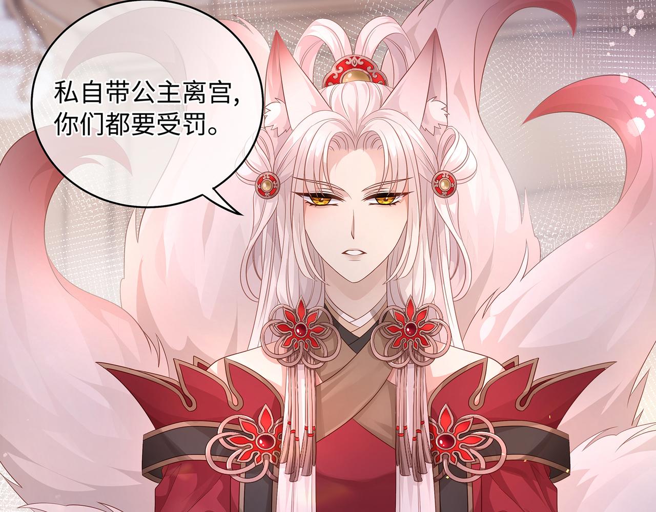 第64话 化形之后嫁给他27
