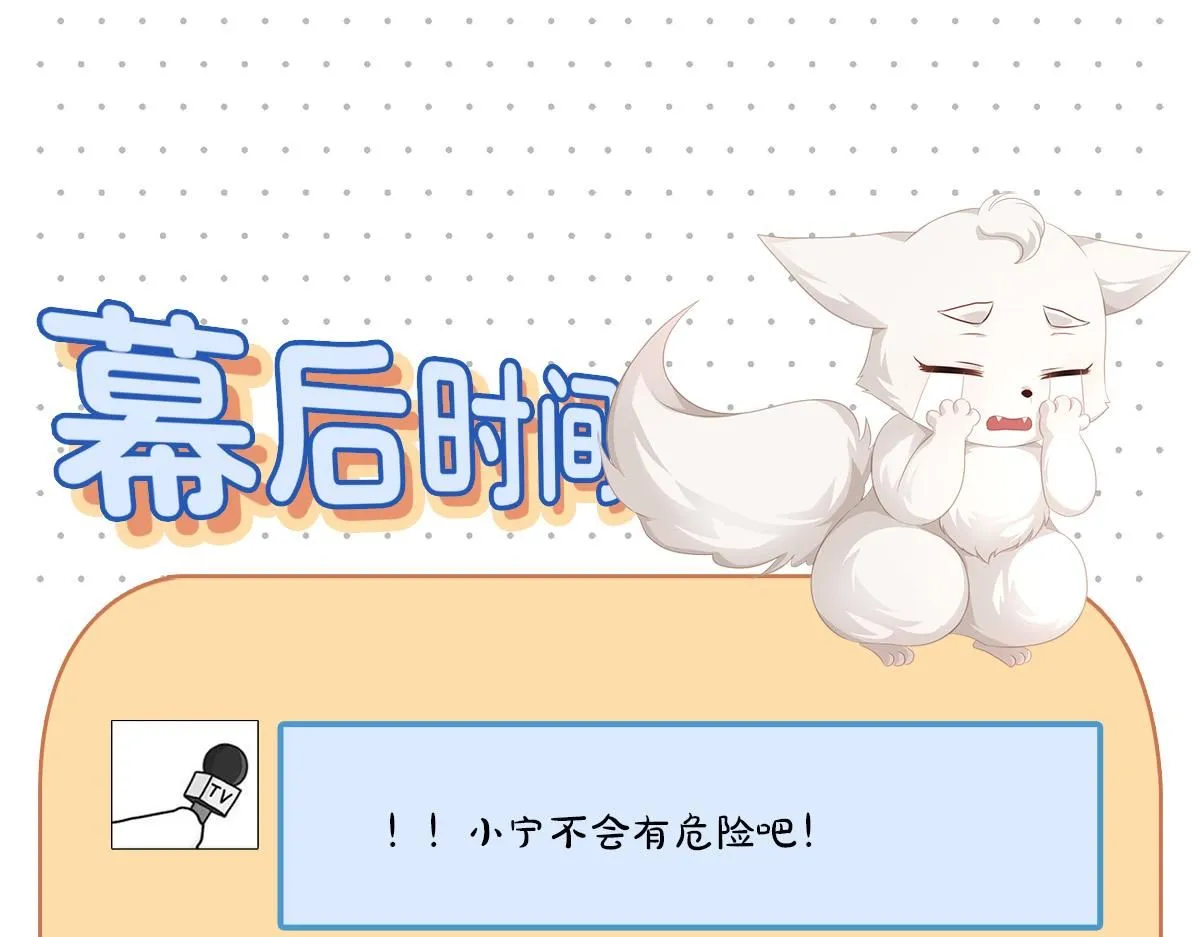 112话 爱是命中注定71
