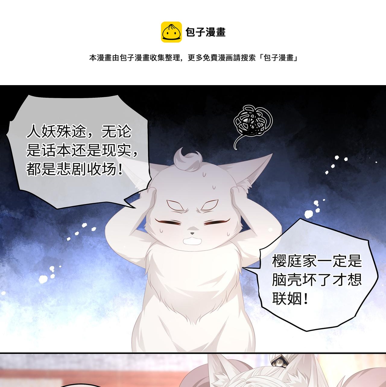 第63话 和哥哥私奔4