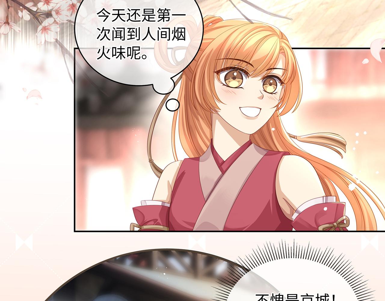 第59话 要被攻略对象捕获了？21