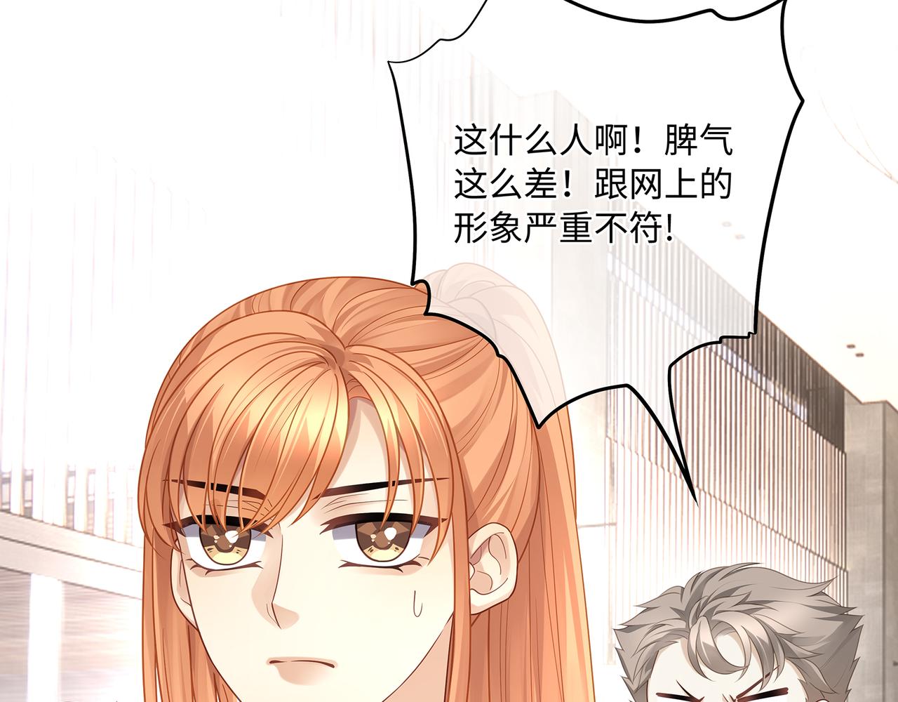 第42话 你在关心我？70