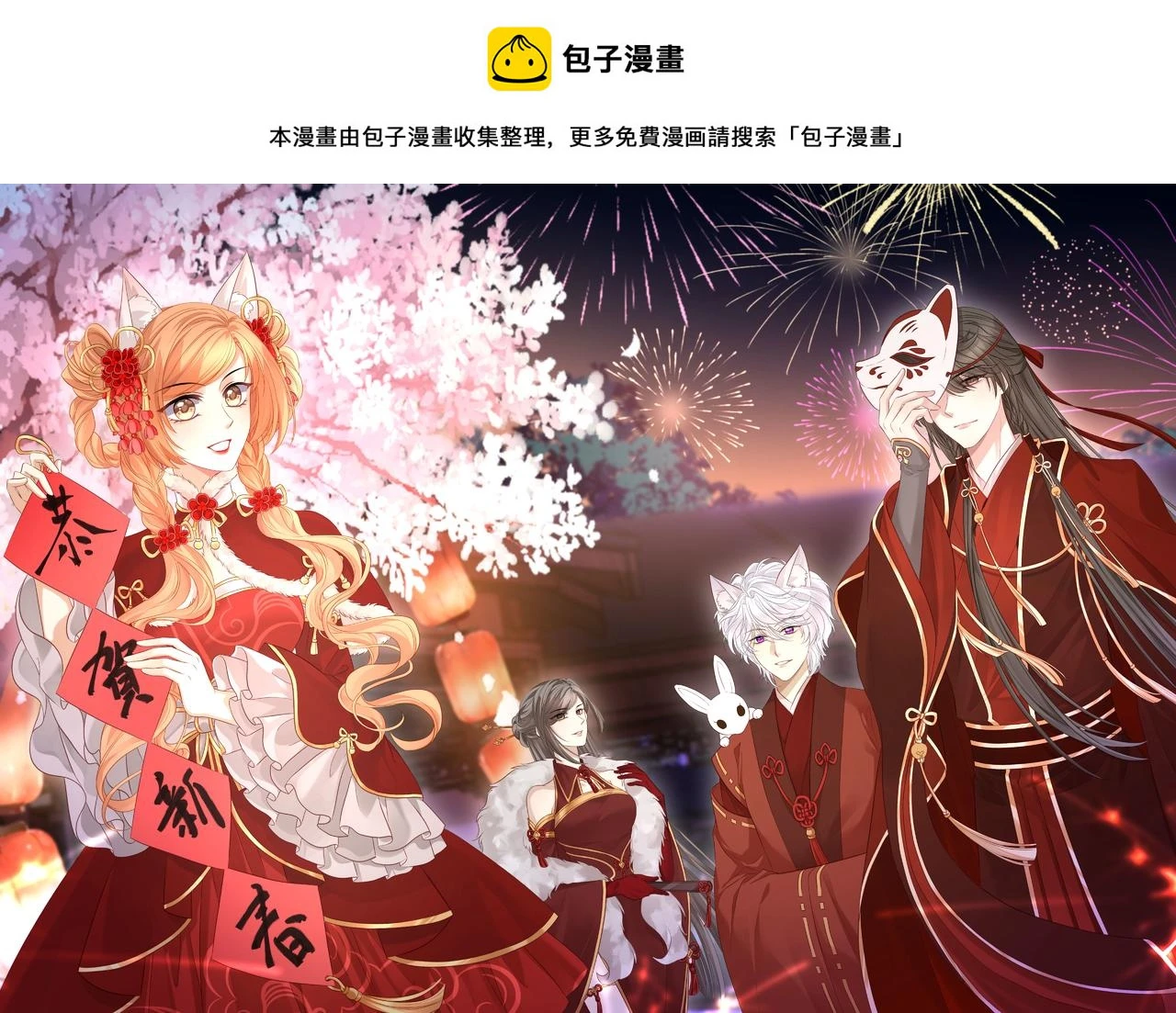 新春福利图来啦~0