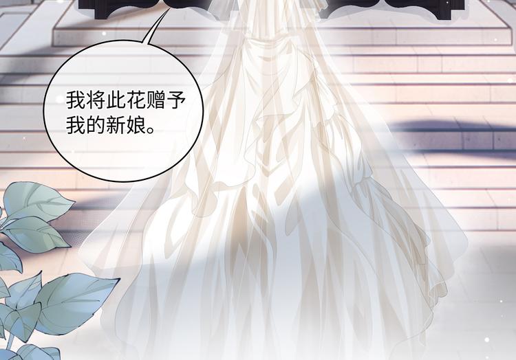 第33话 允许你再亲我一次67