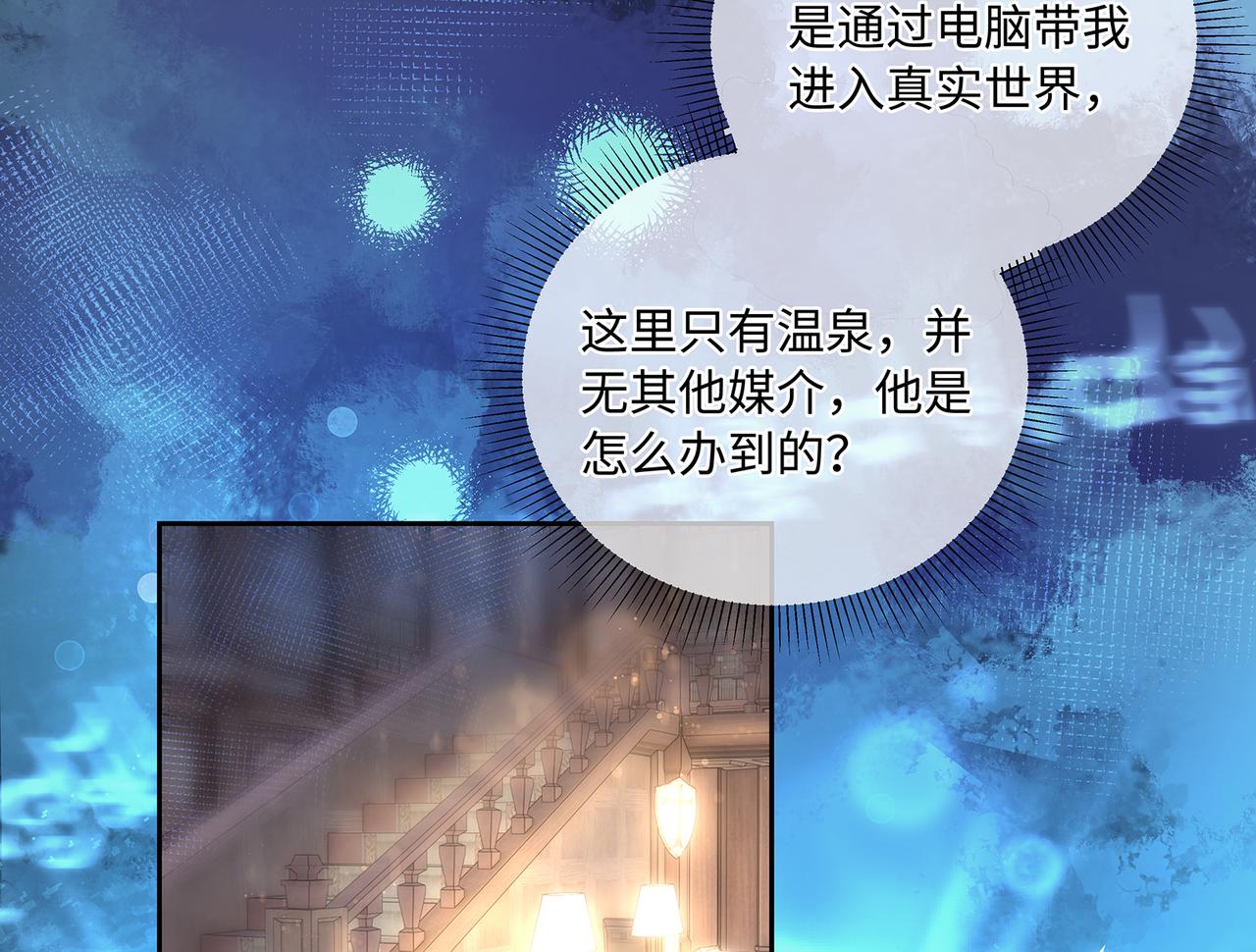 第86话 妻子变女仆11