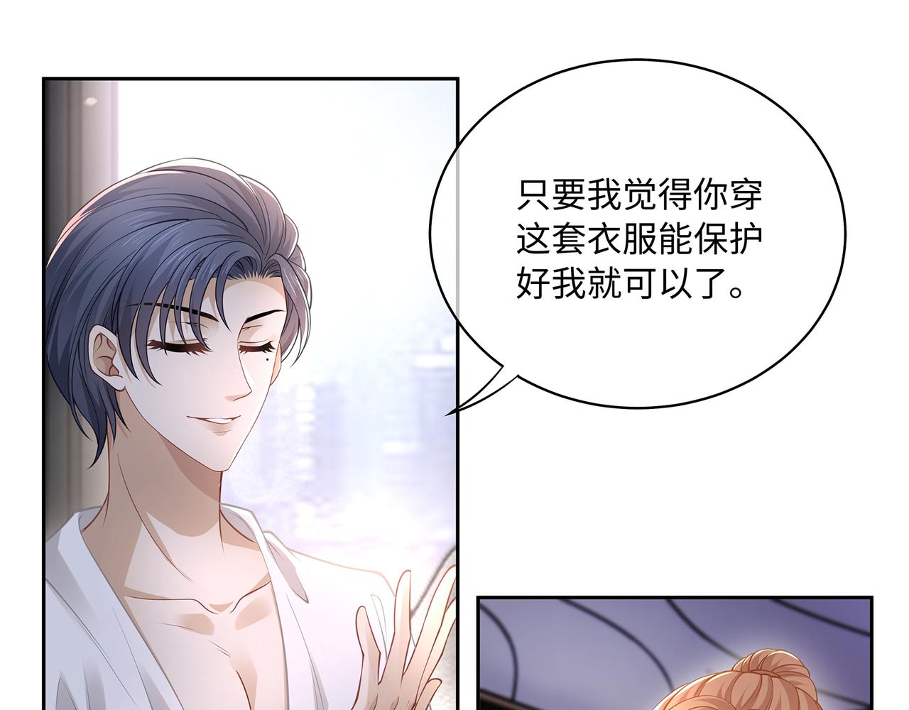 第44话 快要顶不住了……27