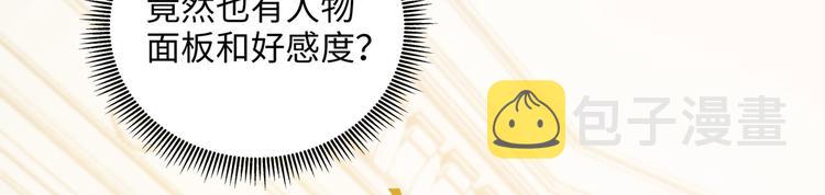 第10话 被捉奸在床的既视感31
