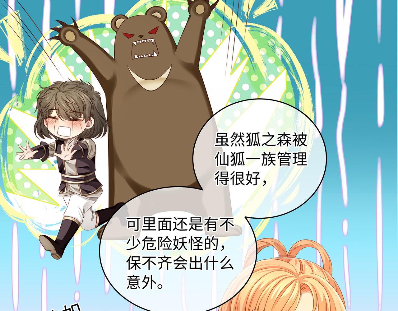 第61话 求你不要离开我5