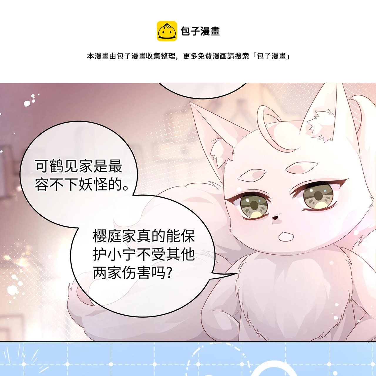 第64话 化形之后嫁给他20