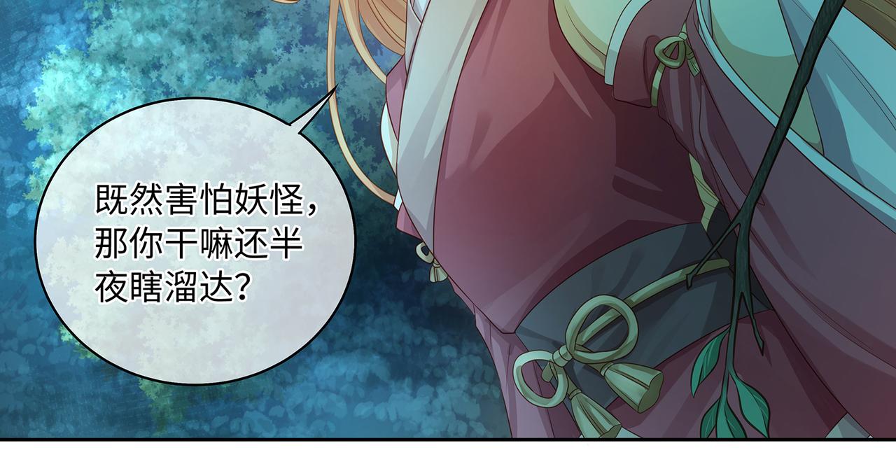 第60话 我救了要杀我的人？29