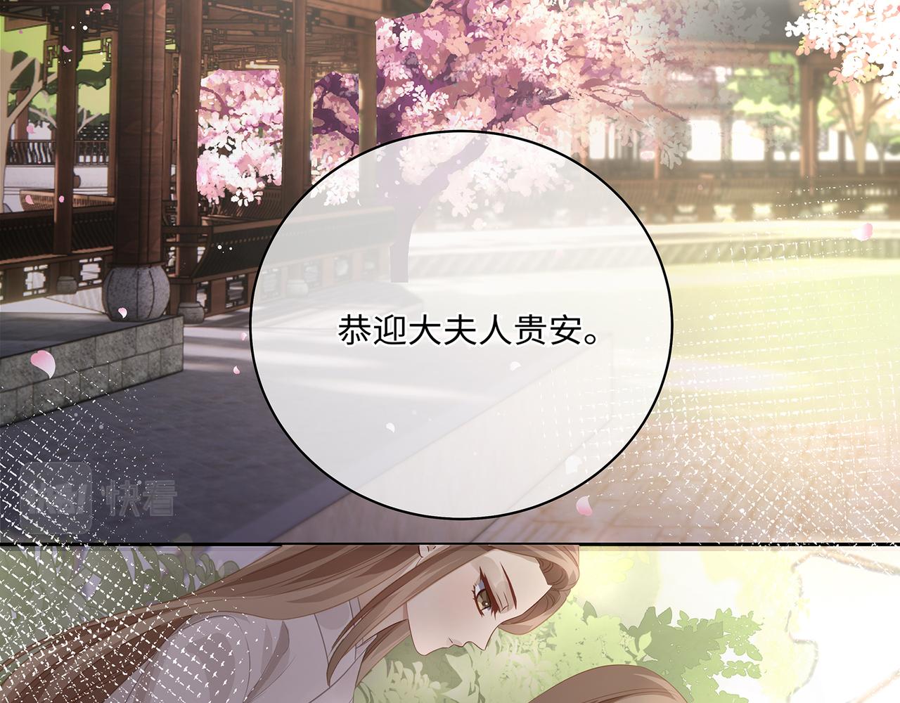 第76话 婆婆来袭，是敌是友46