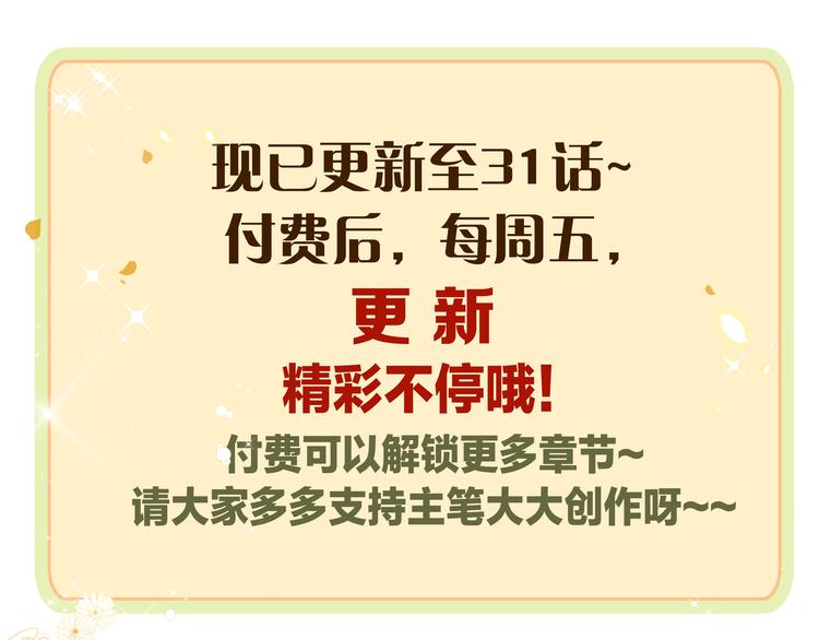第31话 要乖乖的配合我呀76