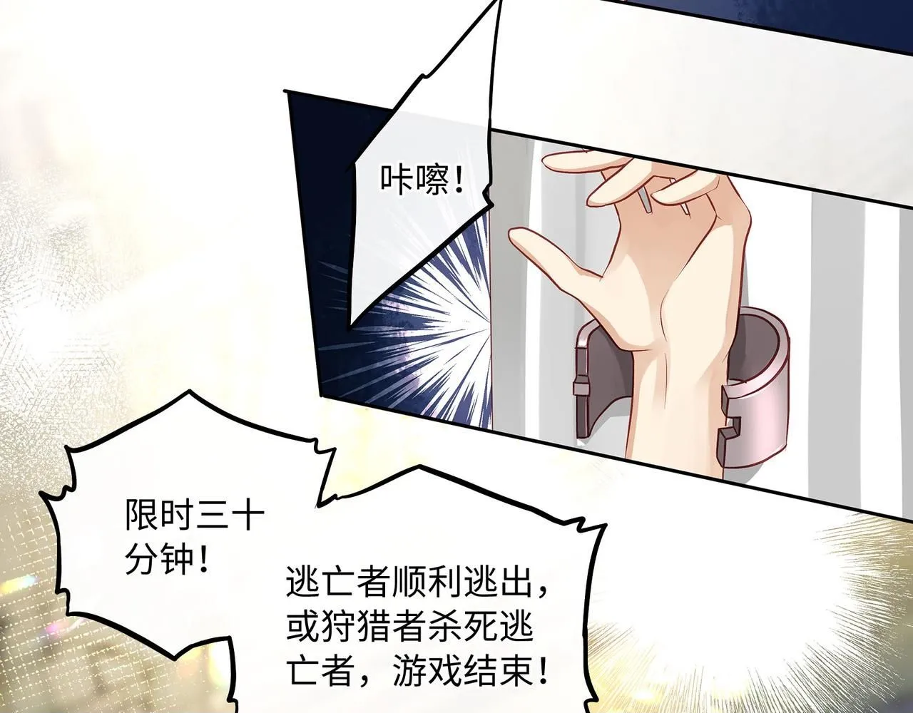 114话 快跑，猎物小姐！49