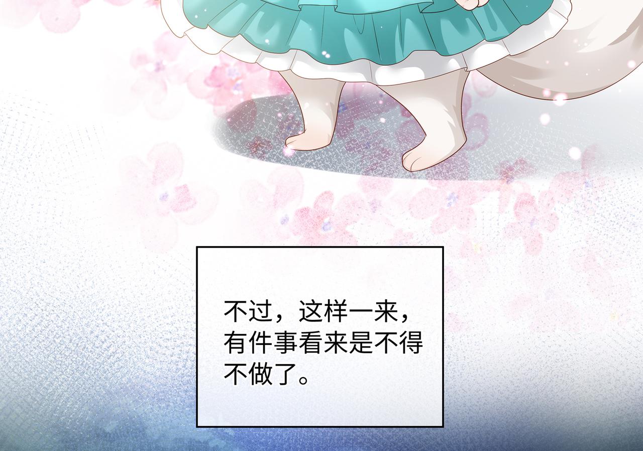 第58话 我的美少年哥哥们55
