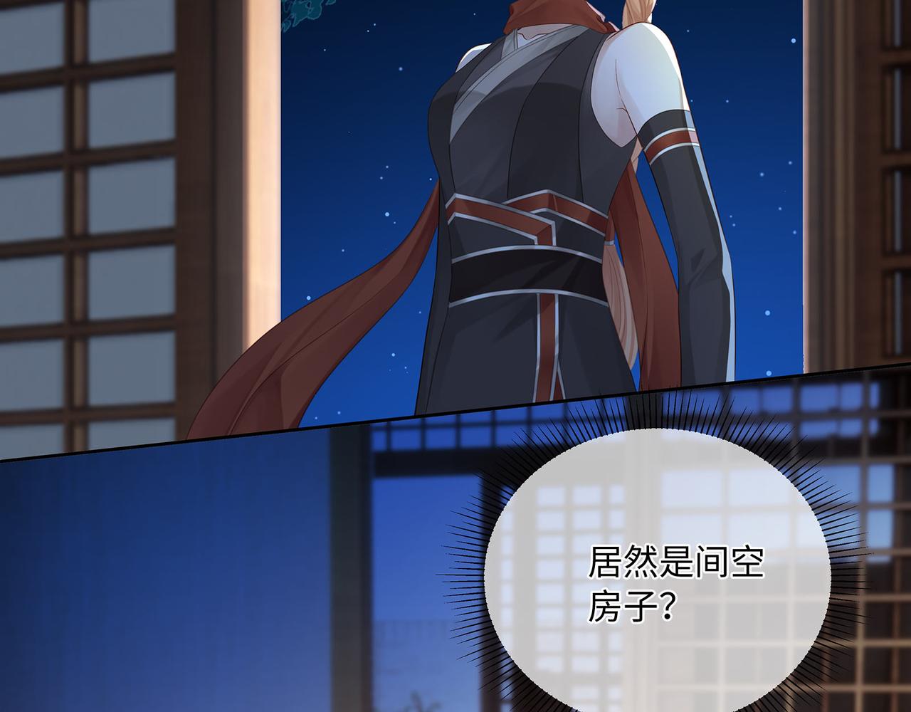 第69话 新婚夜竟然请替身 !32