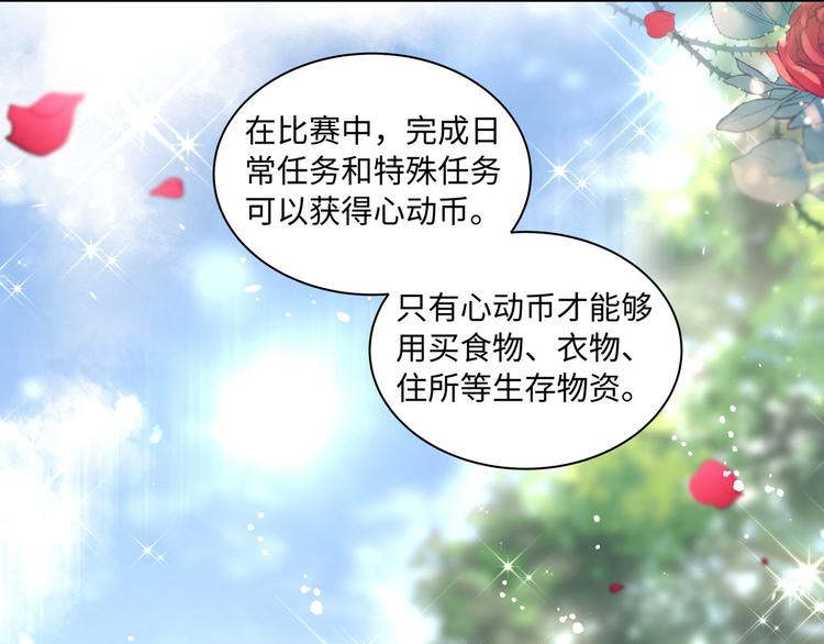第5话 竟然给我穿女装？58