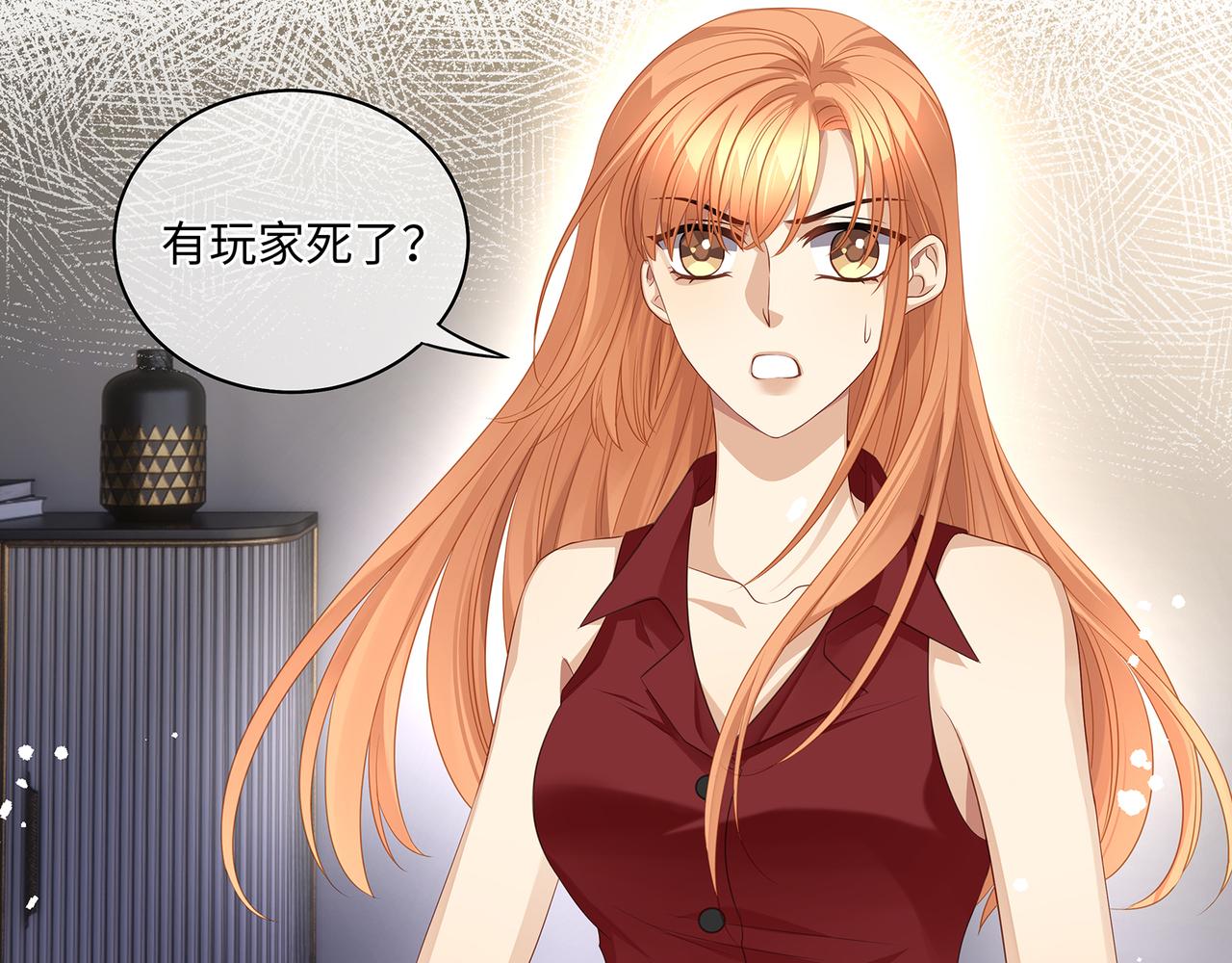 第46话 精心设计的死亡48