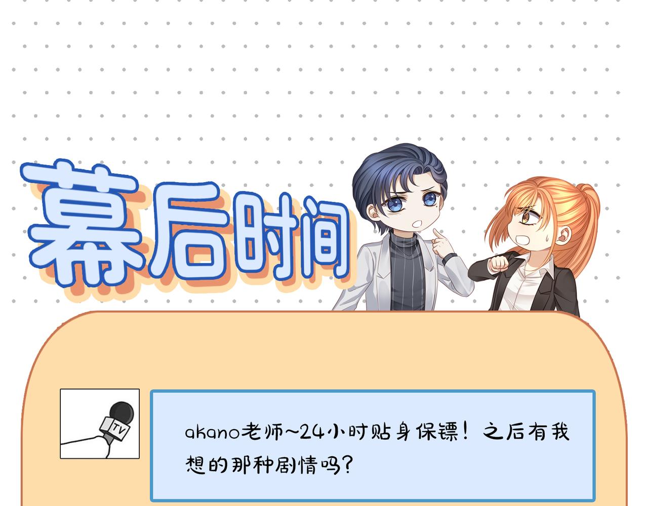 第41话 做我的贴身保镖73