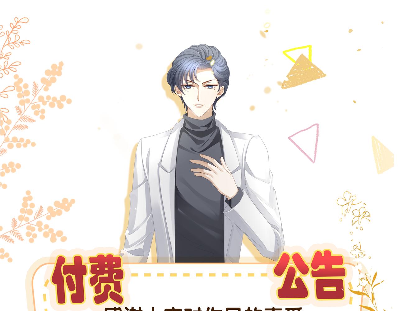第44话 快要顶不住了……73
