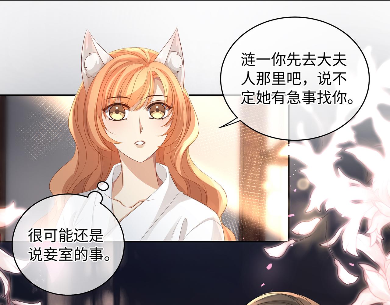 第92话 突如其来的贴贴52