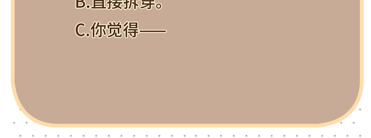 第71话 少主被迷醉了65