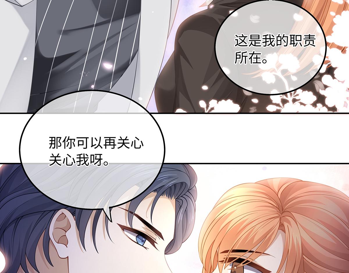 第42话 你在关心我？58