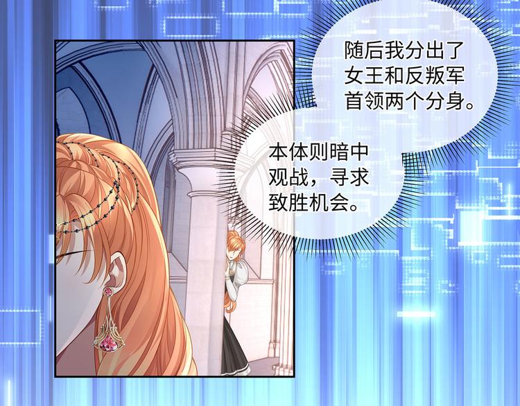第36话 登顶排行榜9