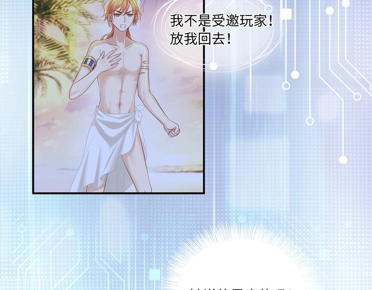 第5话 竟然给我穿女装？83