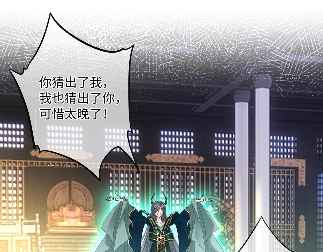 第105话  少主被迷惑51