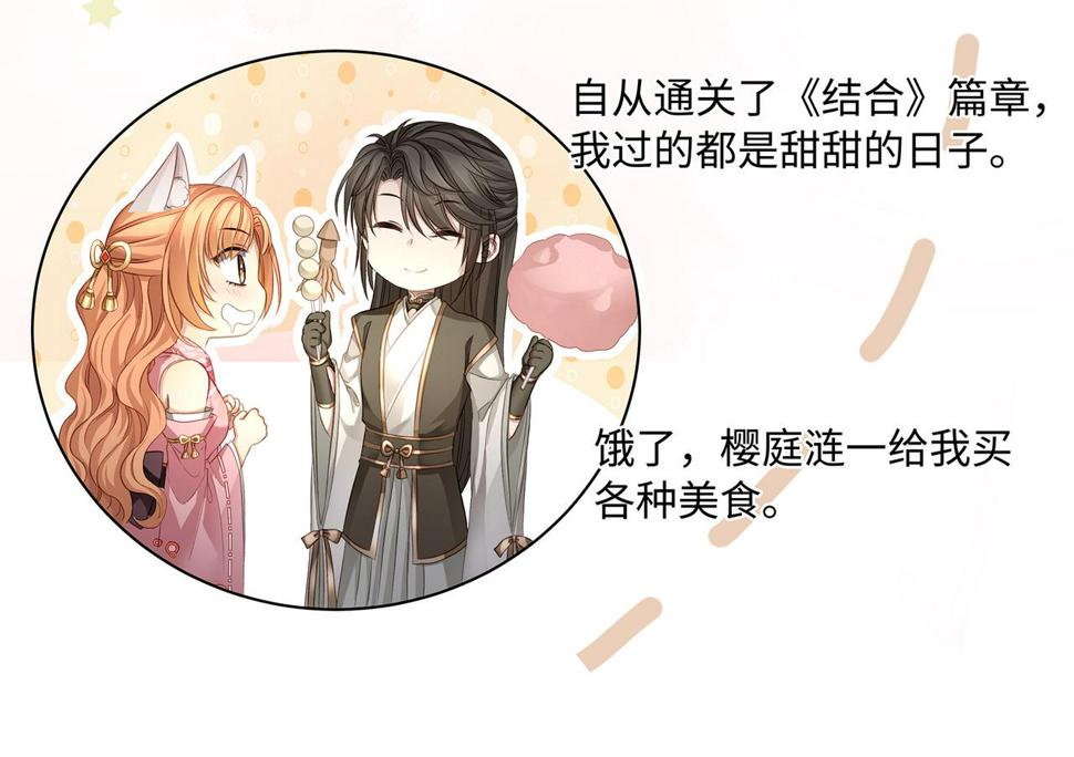 第104话 情敌变妖后18