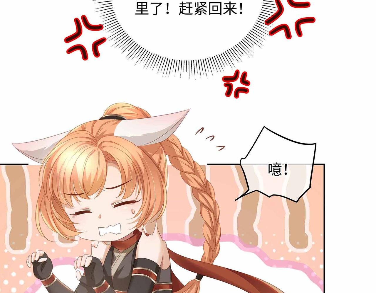 第71话 少主被迷醉了26