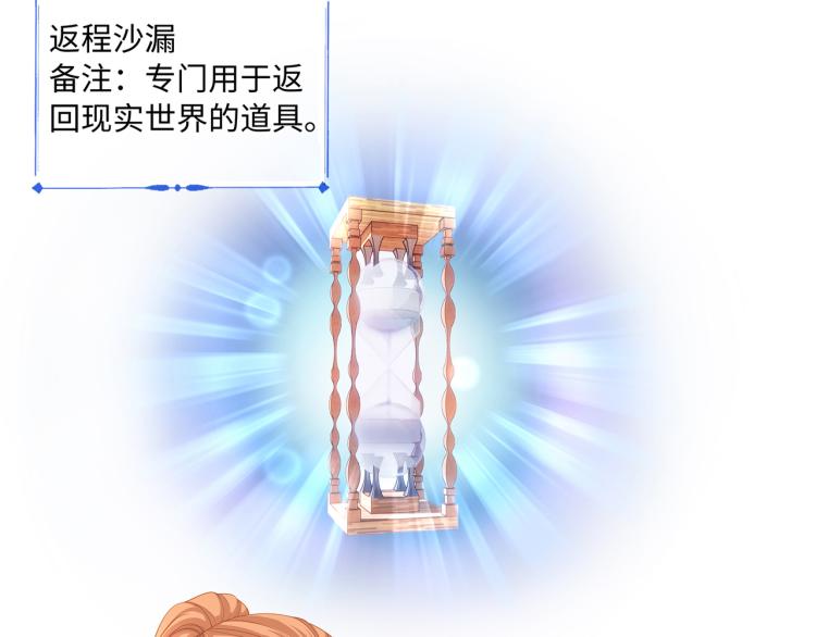 第39话 H属性解锁？！52
