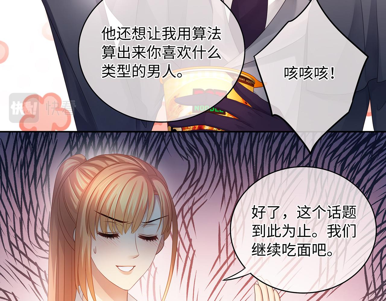 第54话 爱的泡面50
