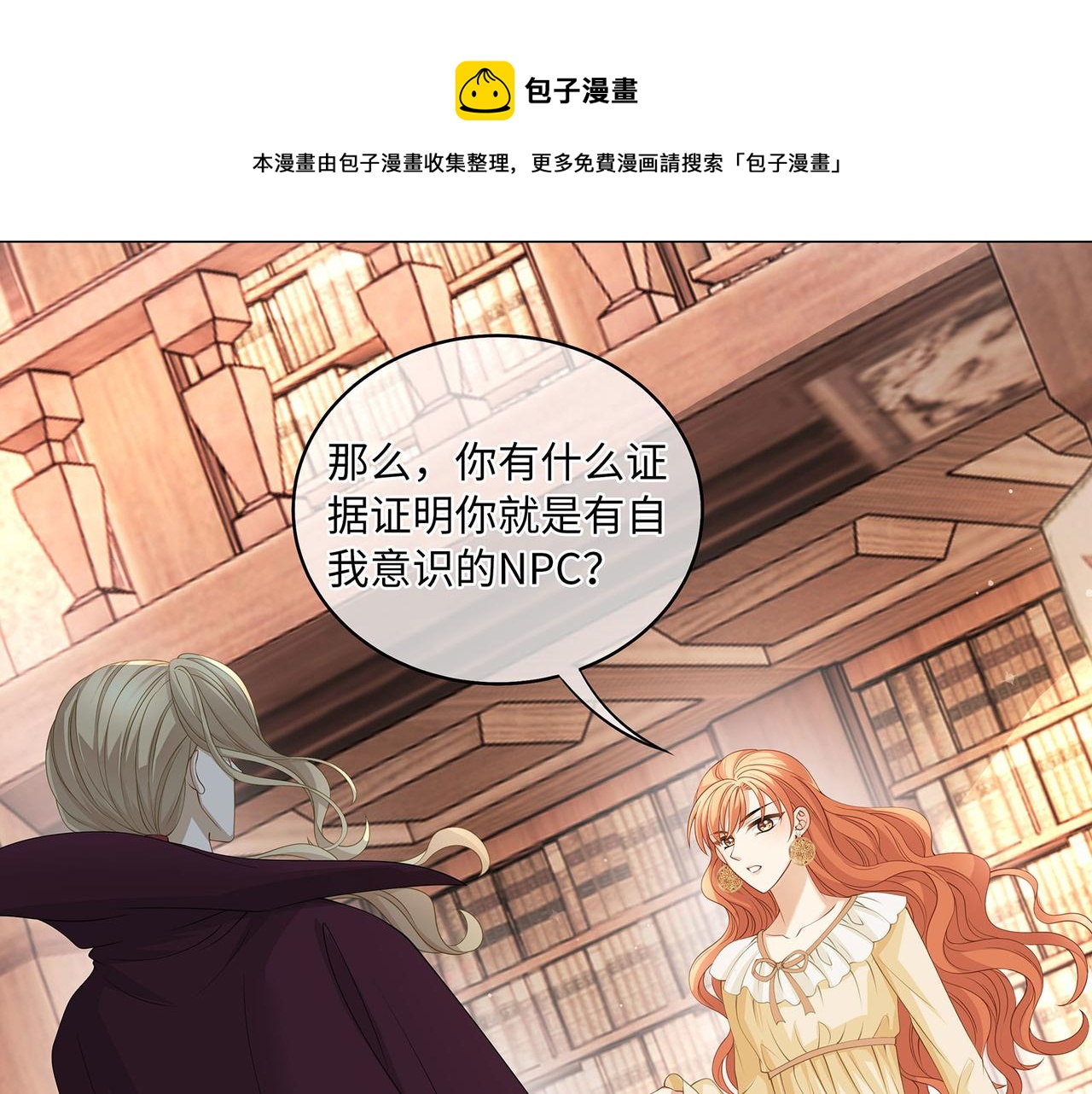 第17话 他的笑太令人心动了19