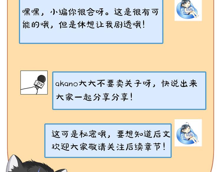 第15话 血液最甜美的人90