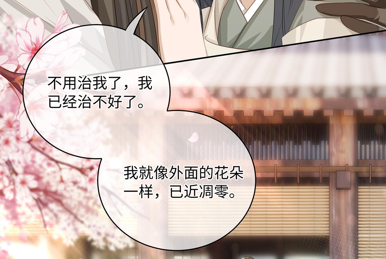第73话 我对手是朵白莲花21