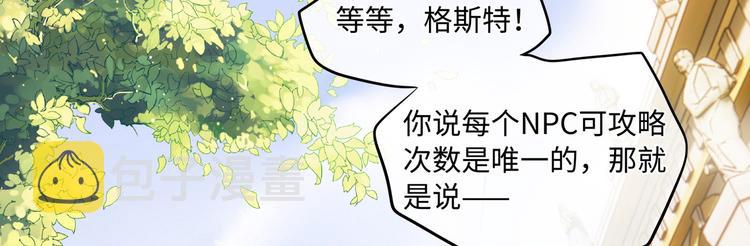 第5话 竟然给我穿女装？64