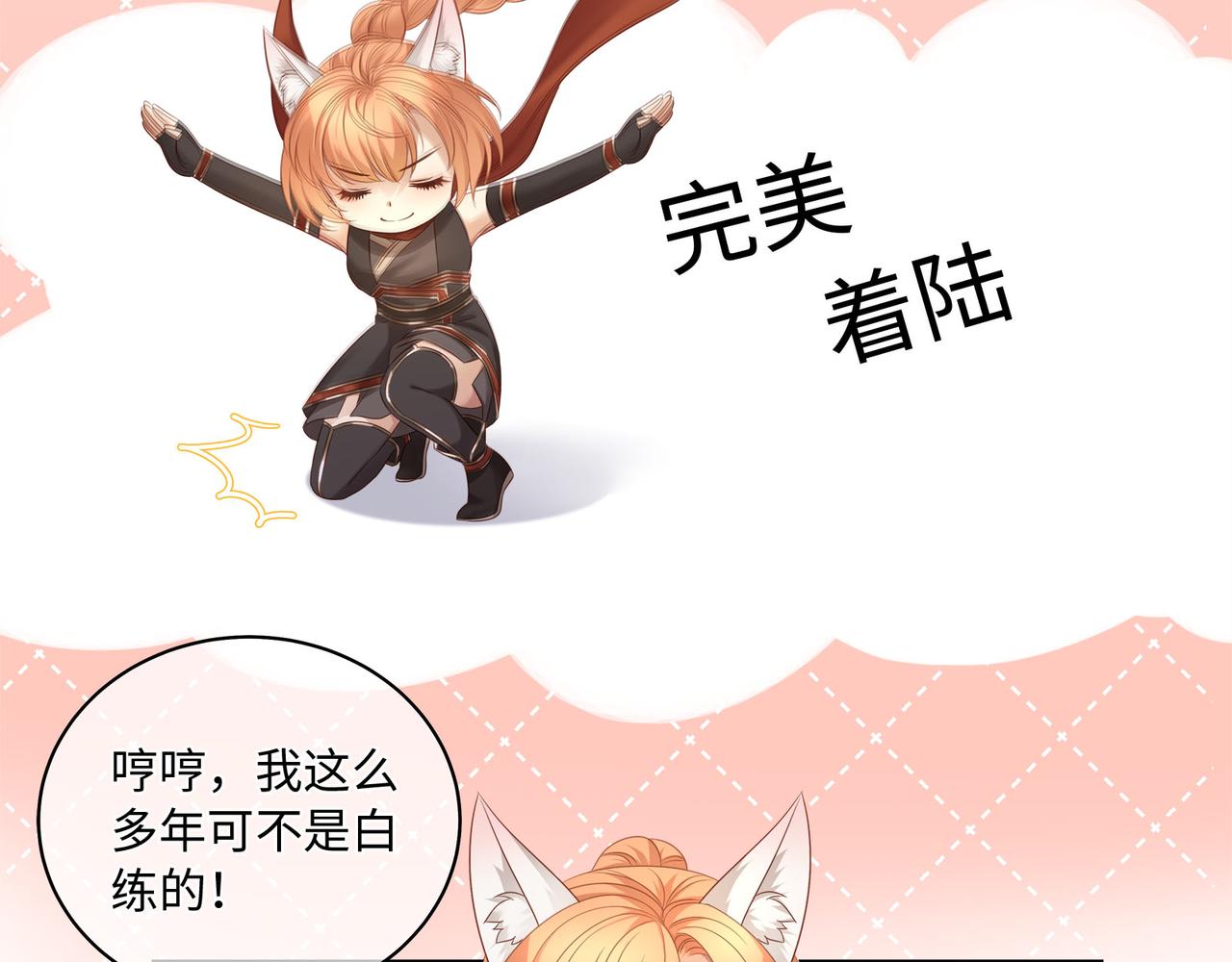 第69话 新婚夜竟然请替身 !53