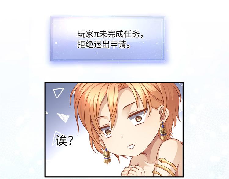第2话 贞操不保的预感40