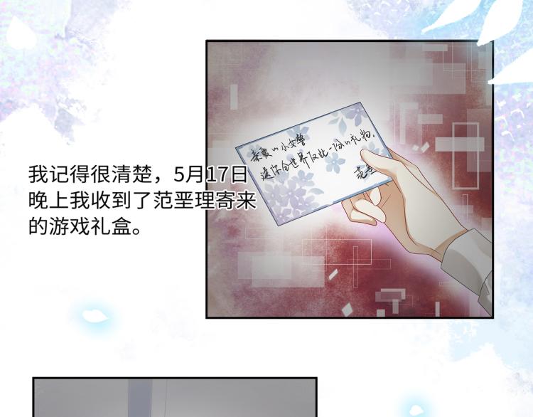第40话 变异的世界线19