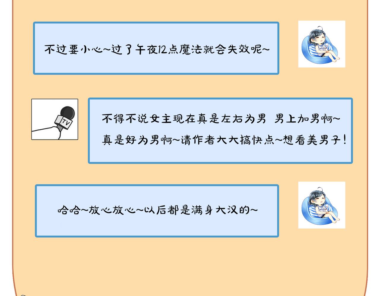 第58话 我的美少年哥哥们64