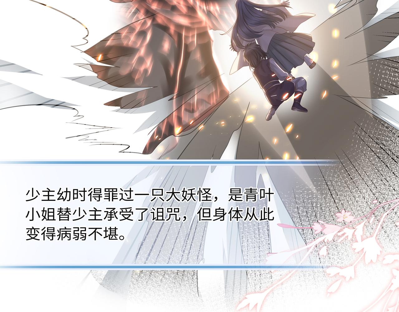 第75话 双标少主在线夸妻63