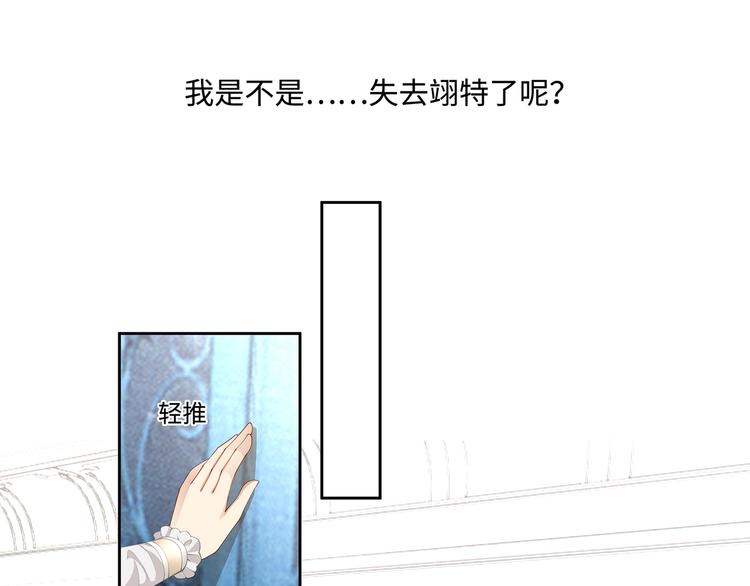 第25话  我的男人被抢走了！4