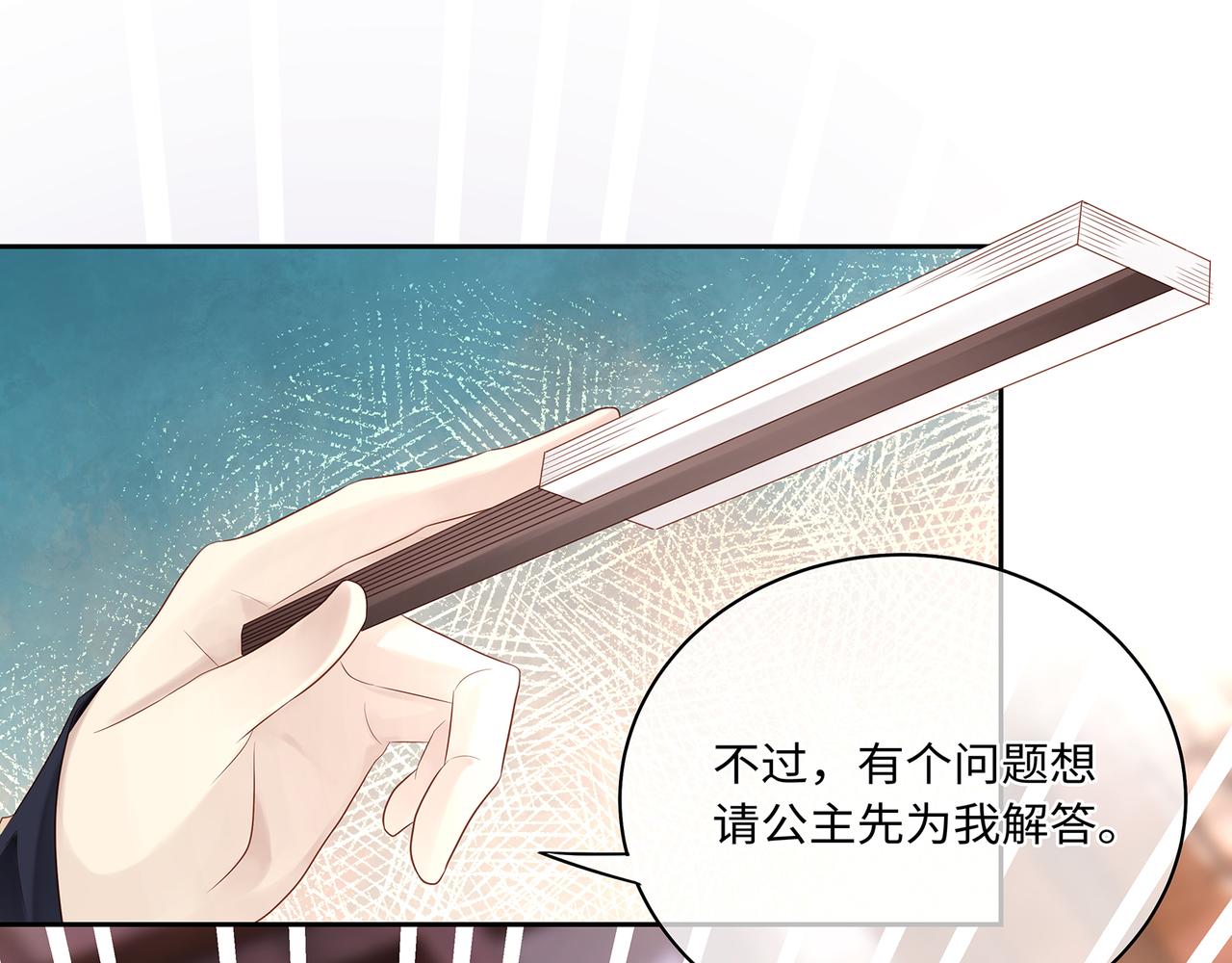 第76话 婆婆来袭，是敌是友64