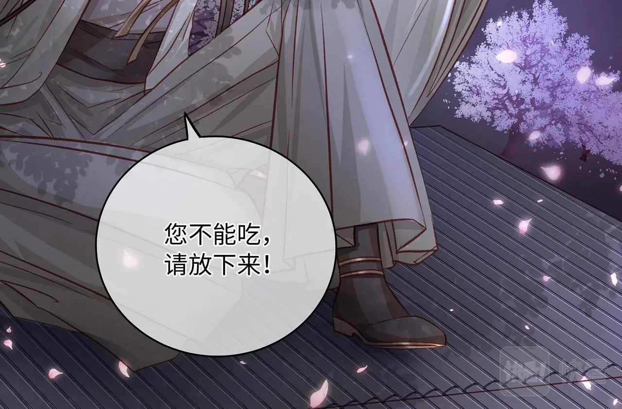 112话 爱是命中注定28