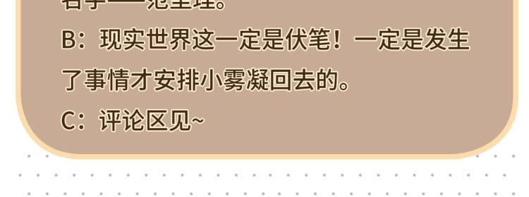 第39话 H属性解锁？！84