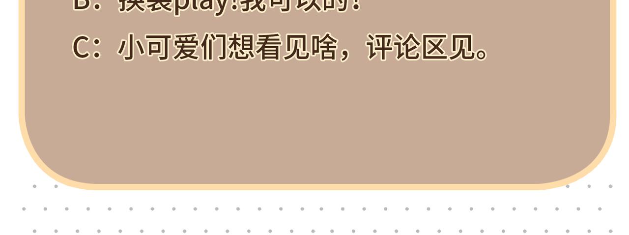 第43话 别迷恋我的身材75