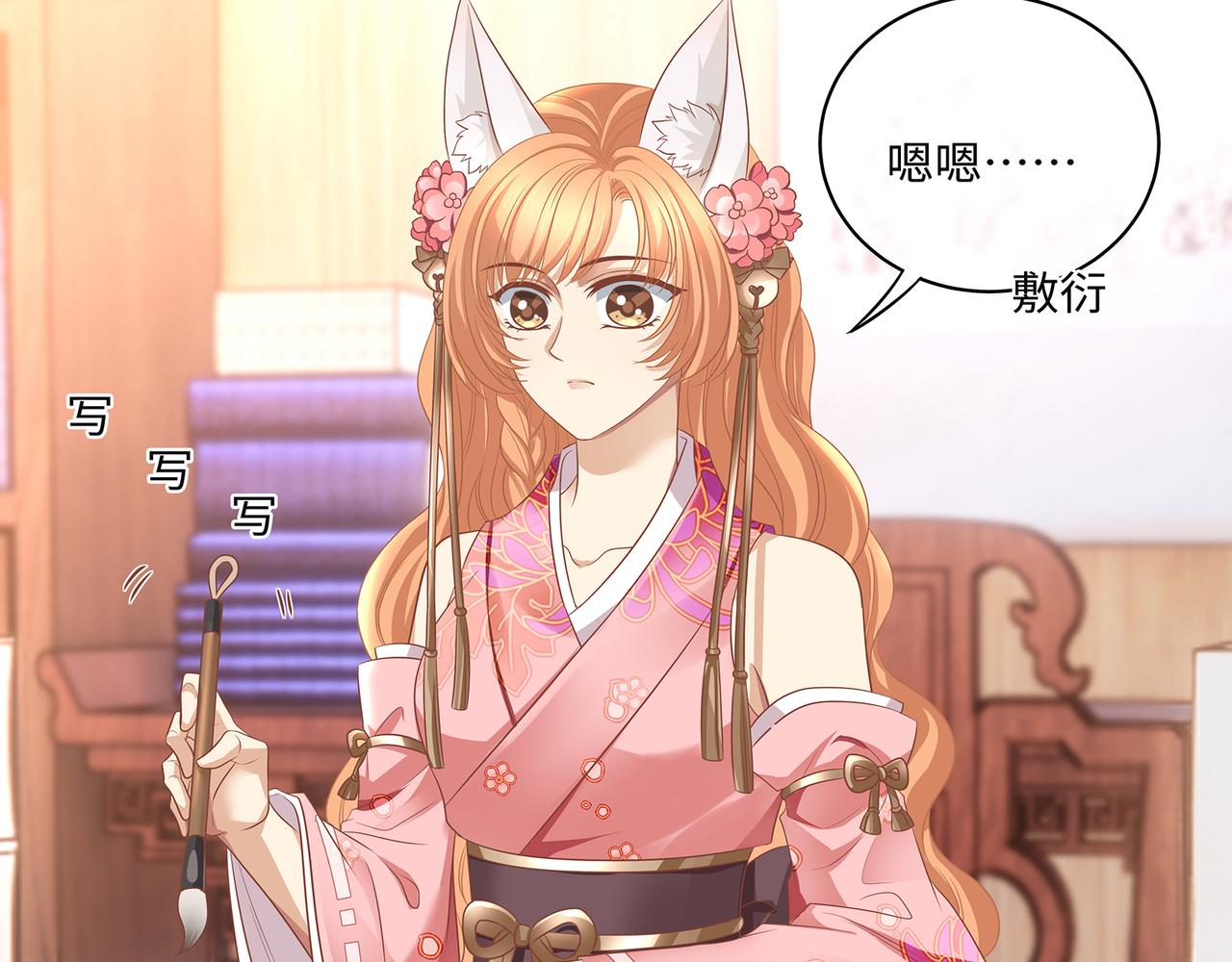 第75话 双标少主在线夸妻29