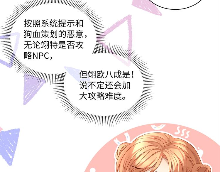 第11话 女装很好看哦！63