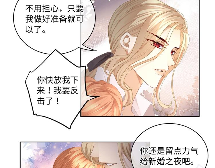 第37话 这样的吻，很甜30